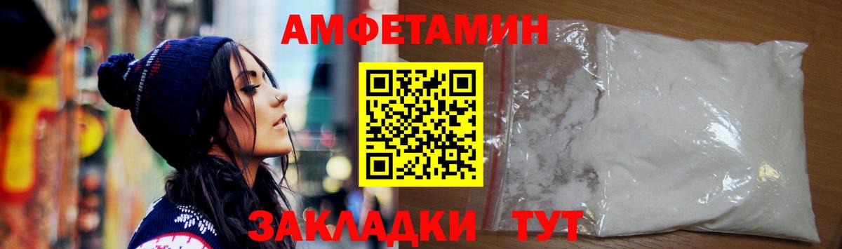 Амфетамин 97% Коркино