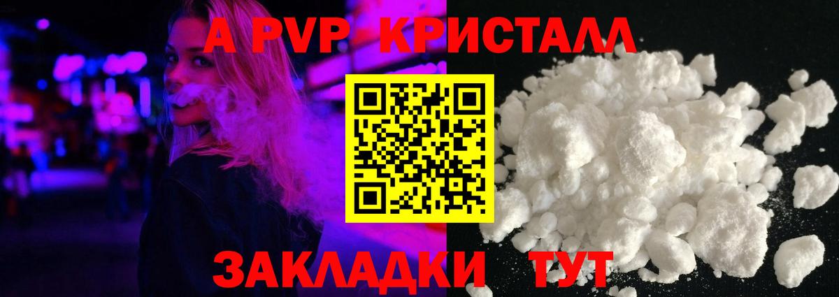 Alfa_PVP  A PVP крисы CK  Вход с VPN  Коркино  A PVP СК 