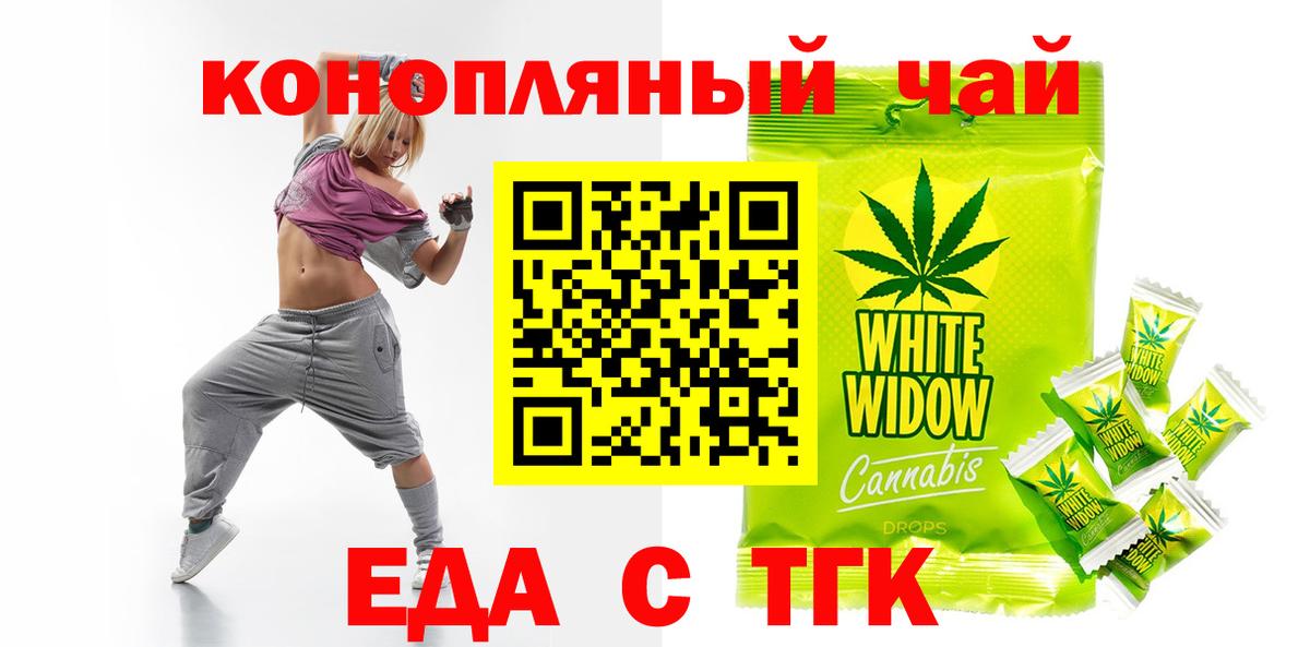 Коркино  Cannafood марихуана  Вход с VPN 