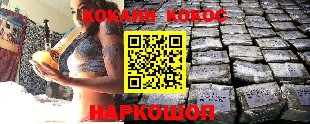 Кокаин FishScale Коркино