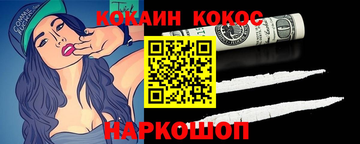 Cocaine Боливия  Кокаин Columbia  Вход с VPN  Коркино 