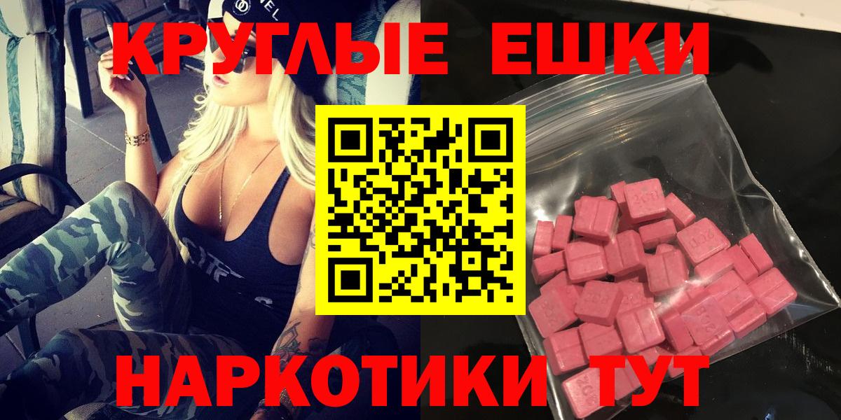 ЭКСТАЗИ таблы  Экстази диски  Вход с VPN  Коркино 