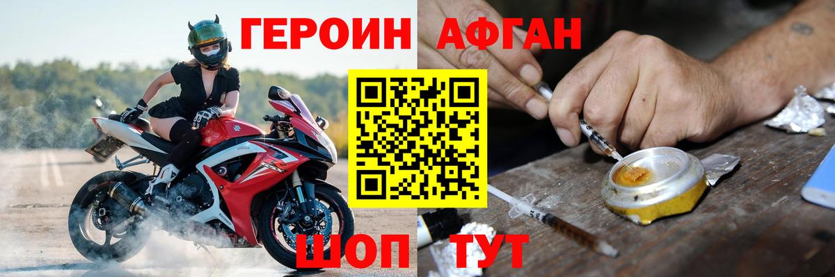 Героин гречка  Вход с VPN  Коркино 