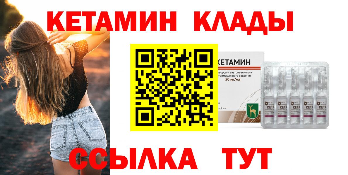 КЕТАМИН ketamine Коркино