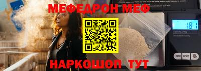 мефедрон Будённовск