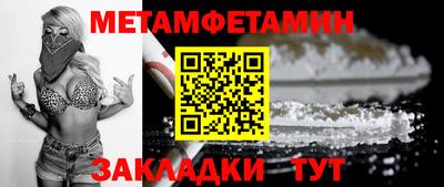 мефедрон Будённовск