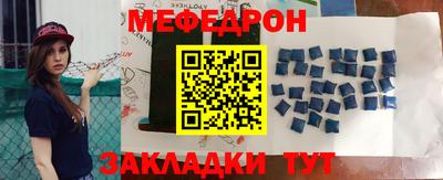 мефедрон Будённовск