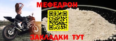 мефедрон Будённовск