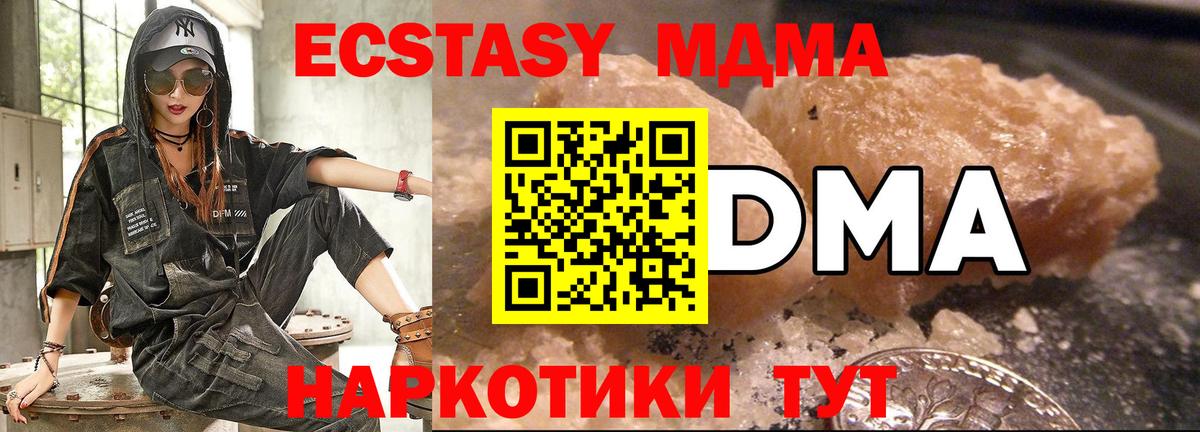 МДМА Molly  MDMA Molly  Коркино  Вход с VPN 