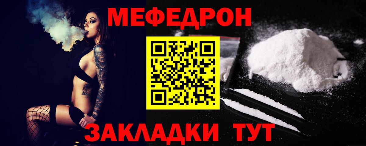 Меф кристаллы  Мефедрон  Вход с VPN  Коркино  что такое наркотик  МЕФ VHQ 