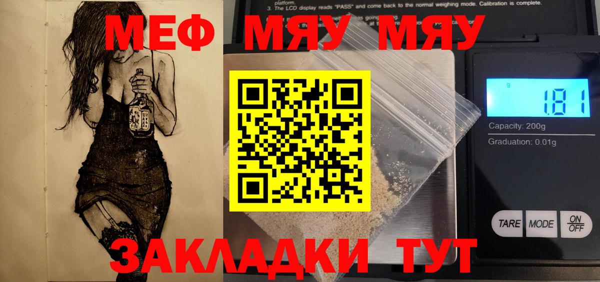 Меф мука Коркино
