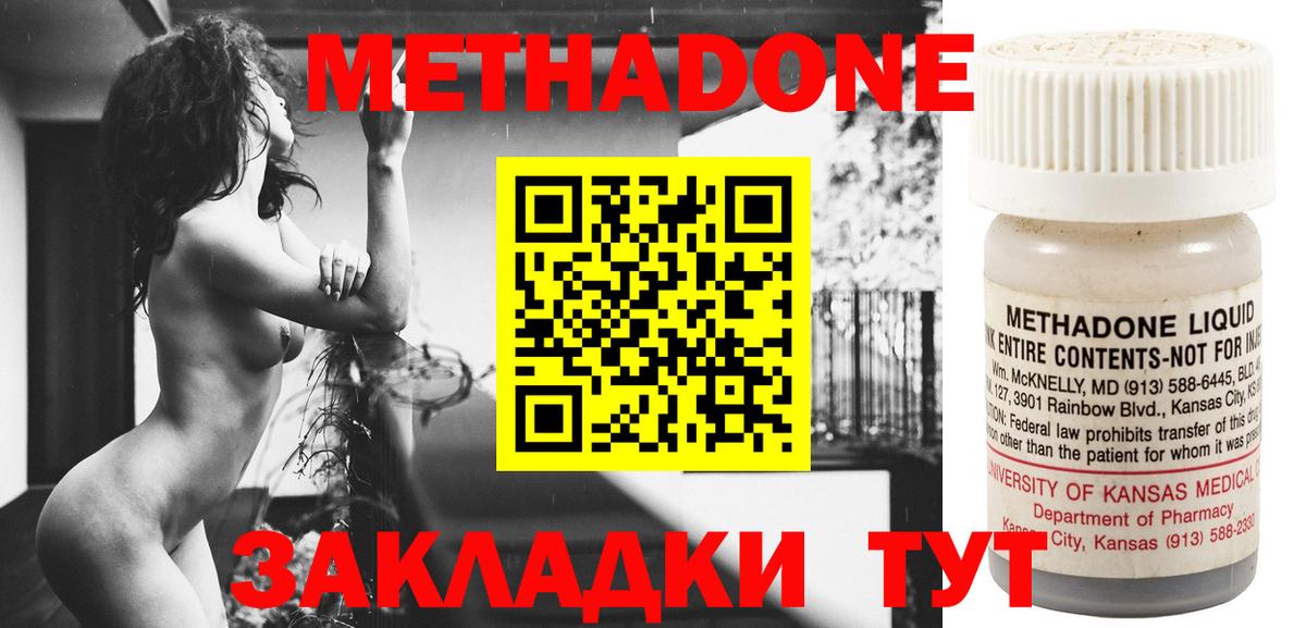 МЕТАДОН VHQ Коркино