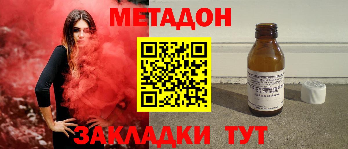 МЕТАДОН methadone  Вход с VPN  Коркино 