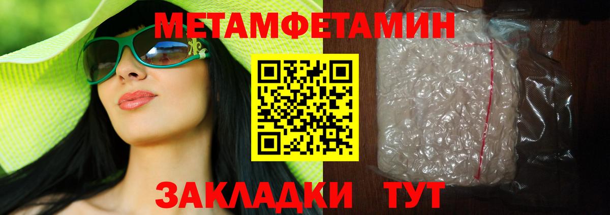 Метамфетамин Methamphetamine Коркино