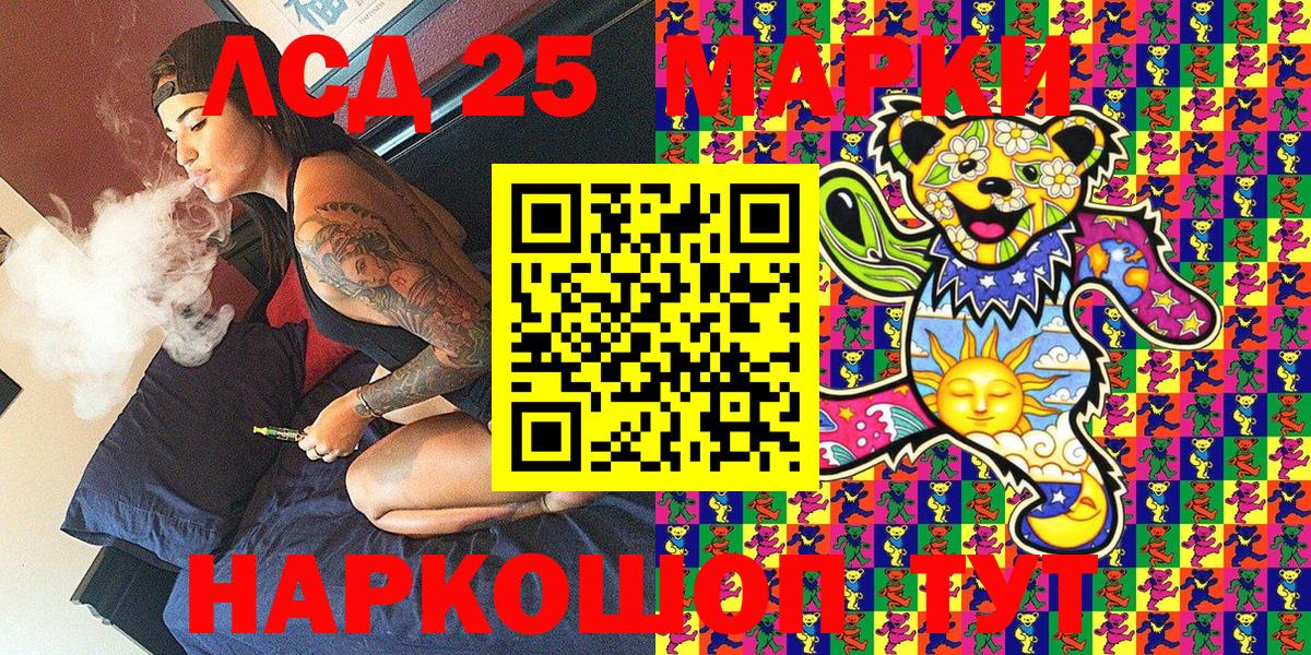 Наркотические марки 1,5мг Коркино