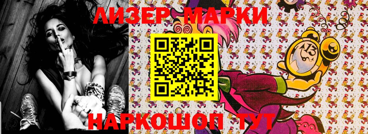 Марки NBOMe 1,5мг  Марки NBOMe 1,5мг  Вход с VPN  Наркотические марки  Коркино 