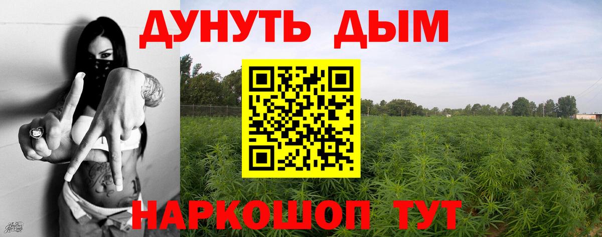 МАРИХУАНА THC 21%  Канабис конопля  Бошки марихуана ГИДРОПОН  Вход с VPN  Коркино  Шишки марихуана VHQ 